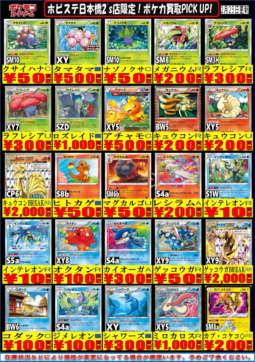 ポケカ エクストラ 買取大幅更新しました✨ （1/2） 明日以降お待ちし