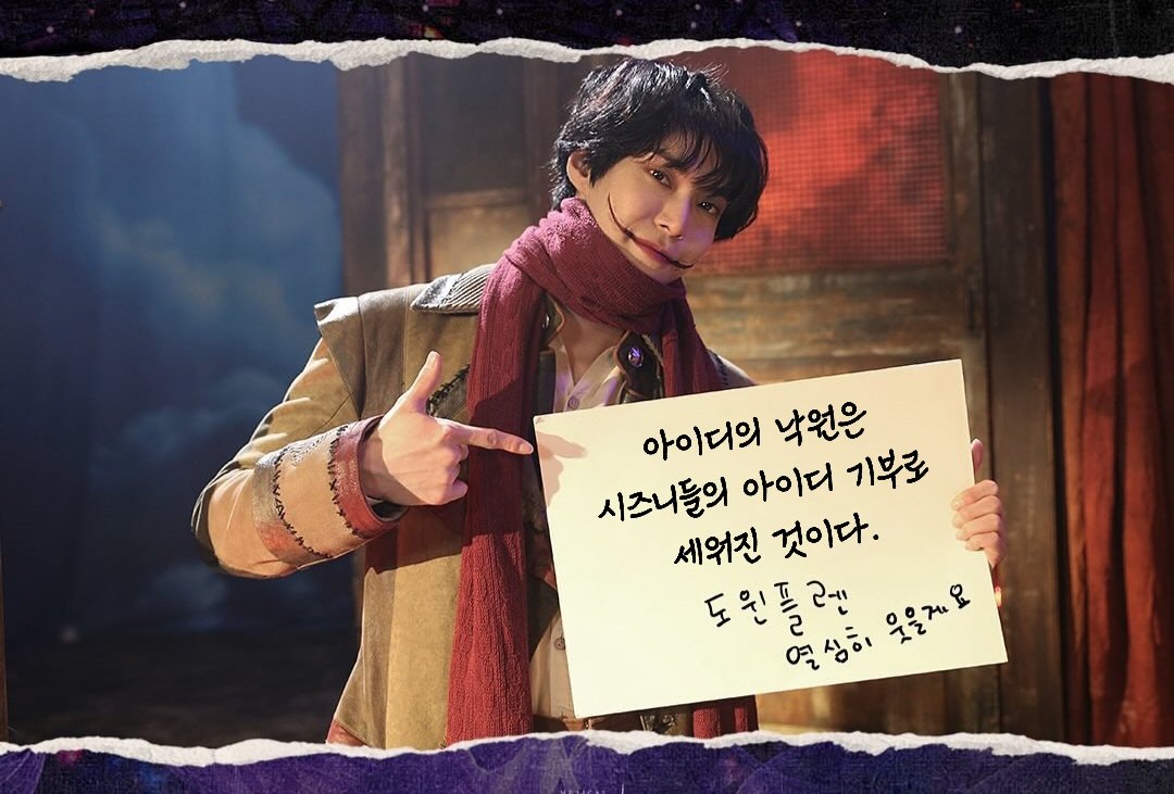 ∧,,,∧         1년 전 오늘은 바로 .ᐟ.ᐟ
(  ̳• · • ̳)​⠀ ----------------------
/   .づ​づ  ⠀ 도윈플렌의 마지막    
|​⠀⠀⠀  ⠀   웃는남자 서울 공연날  
​ \ ~ ~⠀   ----------------------
​( )   도윈플렌을 추억하며 다가올 미래를 위해
​( )   같이 아이디 만들고 기부할 도영팀