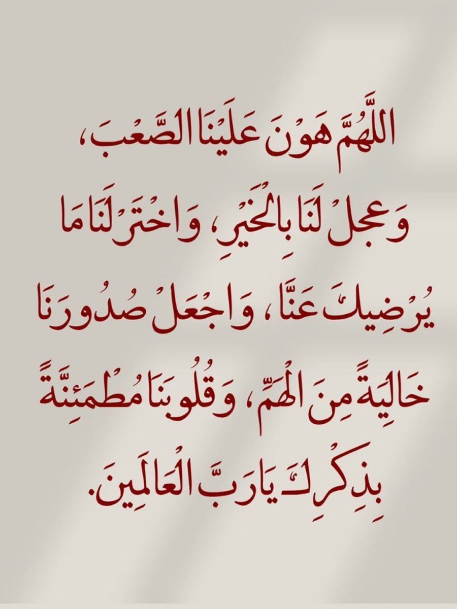 jadd7a's tweet photo. قولوا آمين يارب.. 🤍 https://t.co/zUJkIFZIyK