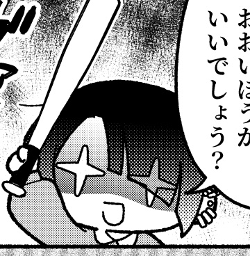 she's 3 seconds old and already wielding a bat