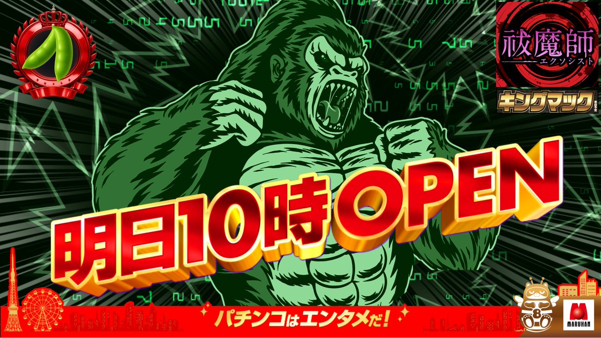 2月26日(木) 新宿東宝ビル店 朝10時OPEN！！ 事前抽選予約は 「777
