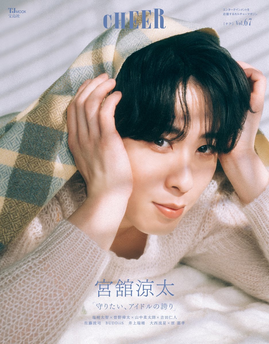 CHEER編集部 tweet media