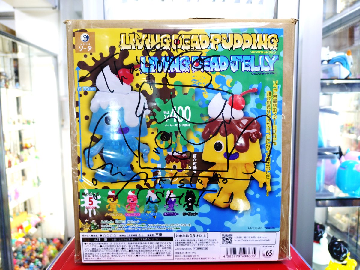 リビングデッドマシュマロ #oneuptoy Art Studio SHOT さんの リビング