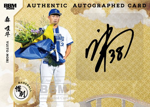 BBMcards【公式】 (@BBMcards) / Posts / X