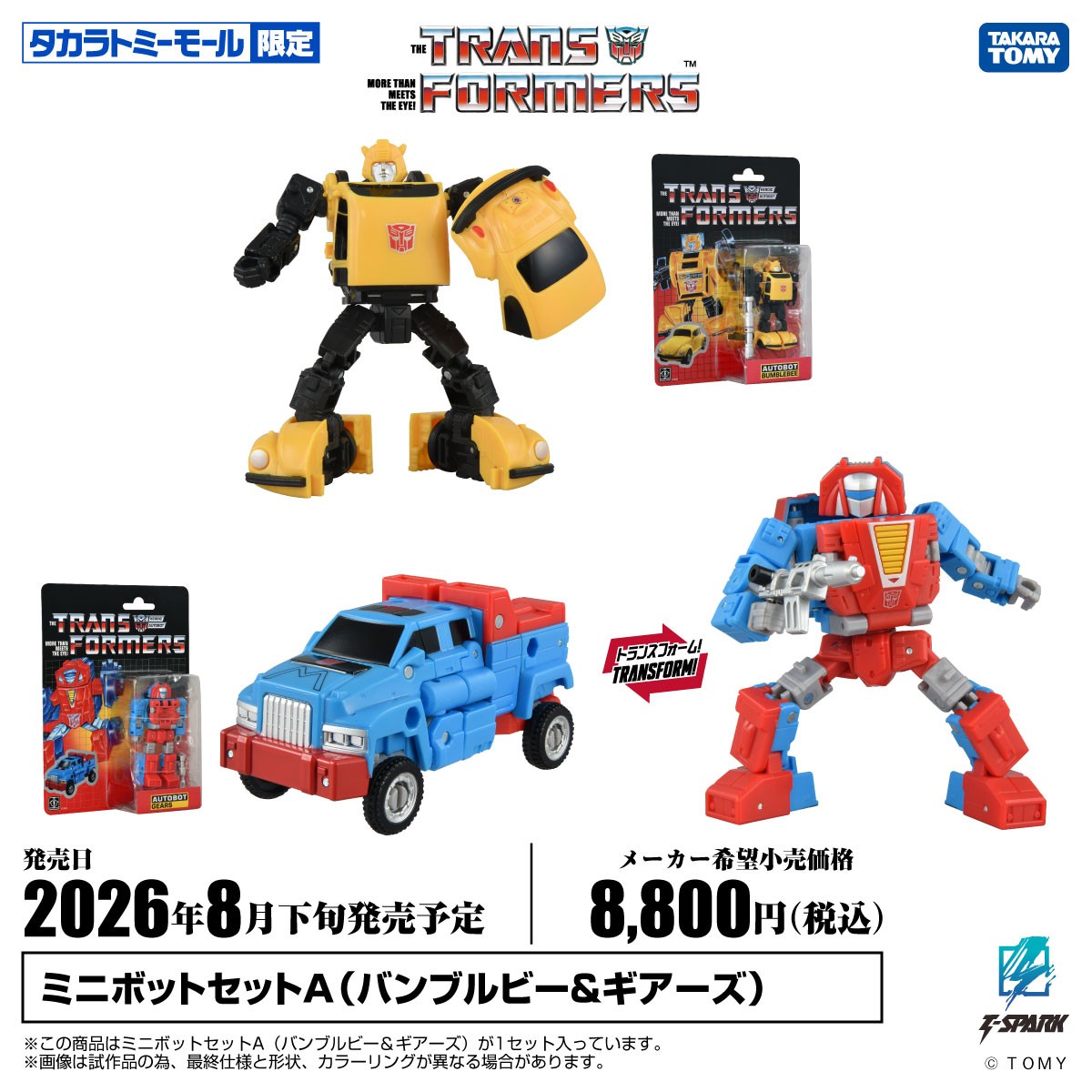 【公式】トランスフォーマー情報局 tweet media