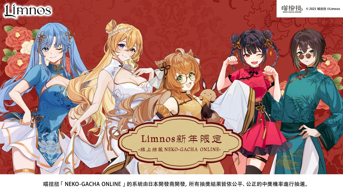 喵扭扭 NEKO-GACHA ONLINE tweet media