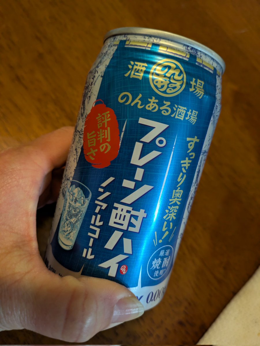 こんなんが出てたので買ってみた 飲んでみた 甘いサイダーの甘みが