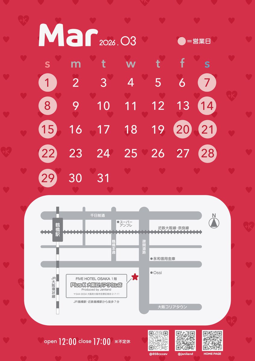 Plus K ｜ 公式K-POPグッズの販売／買取 (@janiland) / Posts / X