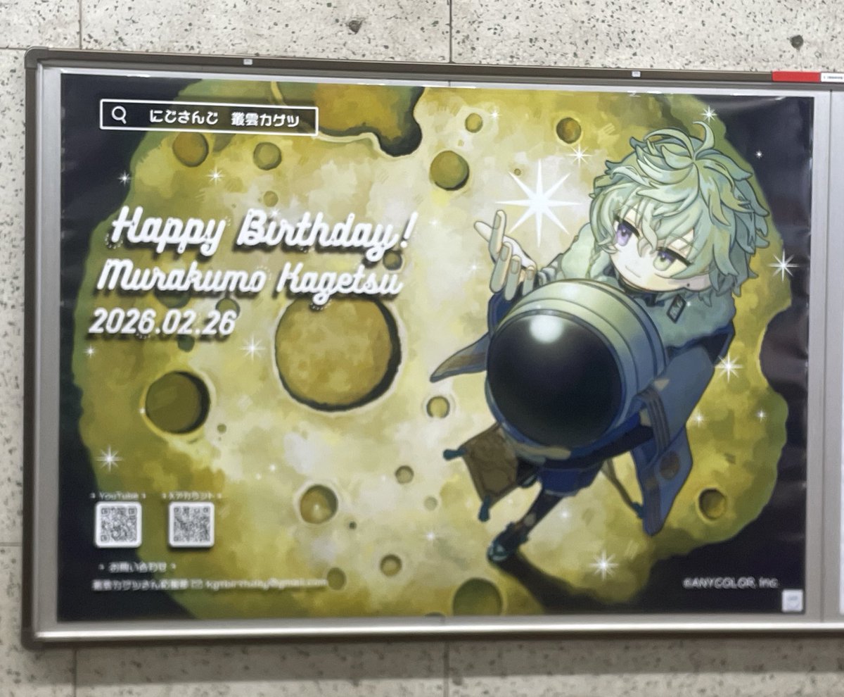 叢雲カゲツさん応援企画 tweet media