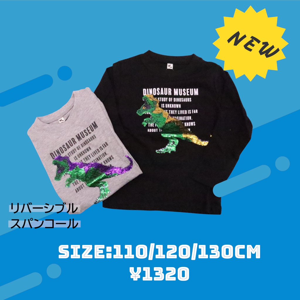 🦖✨ NEW ARRIVAL ✨🦖 恐竜好きキッズ必見🔥 リバーシブル