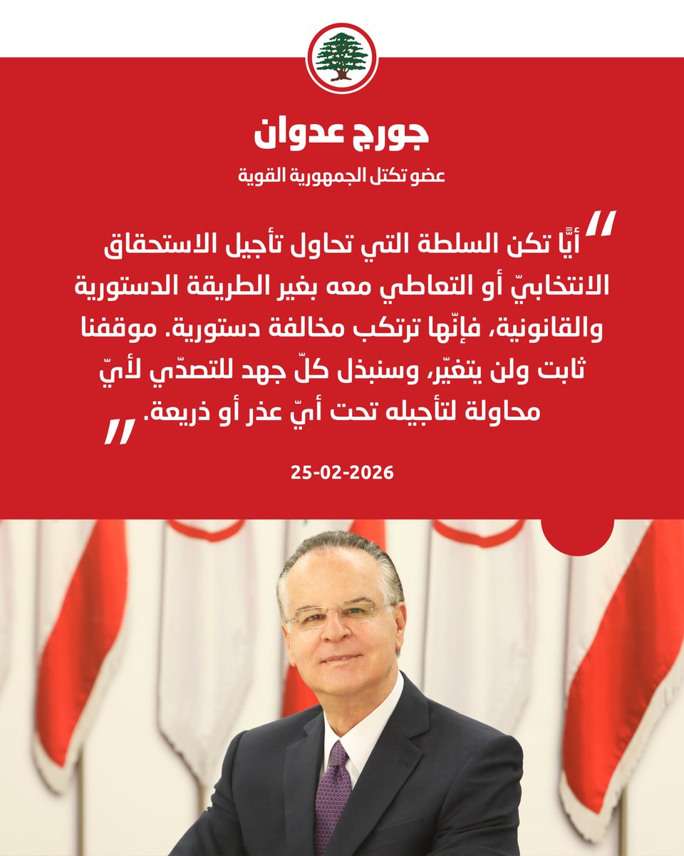 Lebanese Forces tweet media