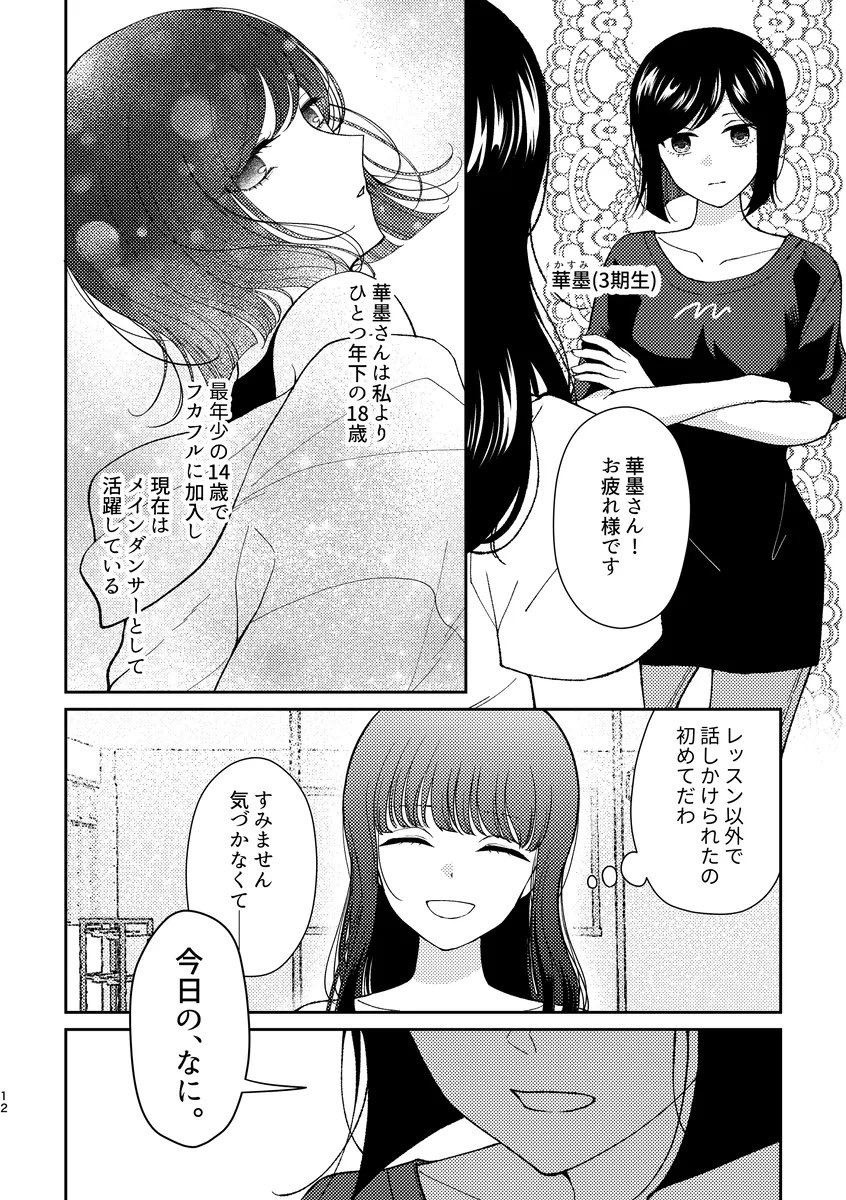 (3/7) 