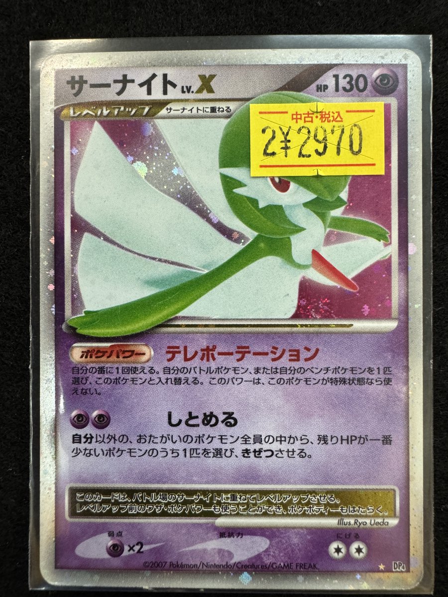 🌈✨📣#ポケカ 販売情報✨🌈 #ｻｰﾅｲﾄ LV.X｢☆｣ 🉐特価商品🉐を追加しま