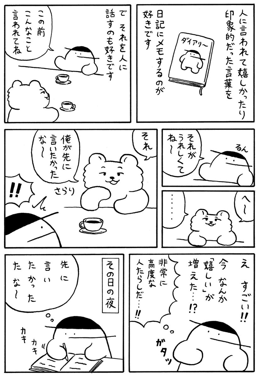 Post by おけべち on X: 高度な人たらし