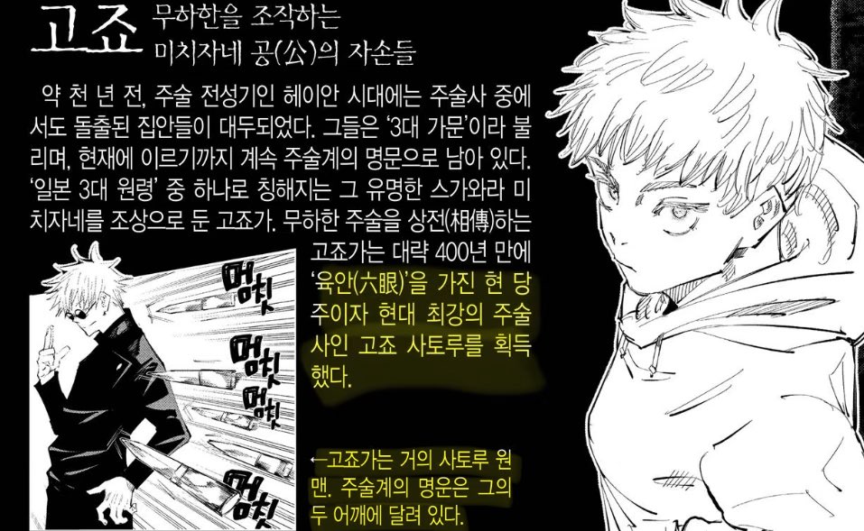 주술계의 명운은 고죠 사토루의 두 어깨의 달려 있다 이지랄진짜개꼴리게하지마제발