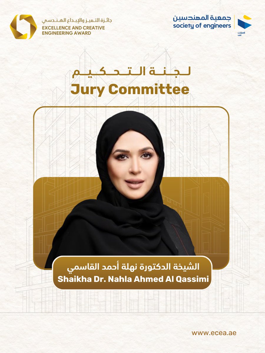 SOE جمعية المهندسين tweet media