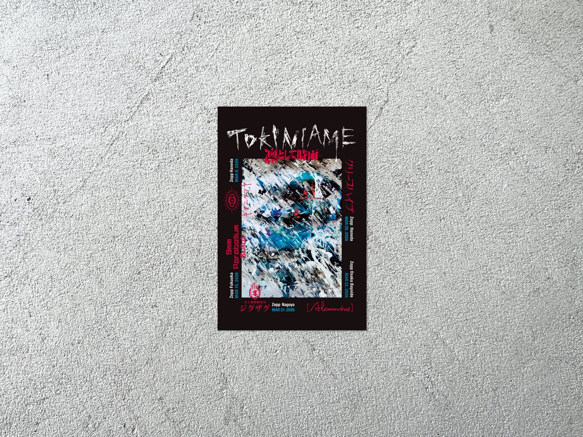 ☂️TOKINIAME タオル ☂️TOKINIAME ラバーバンド ☂️TOKINIAME