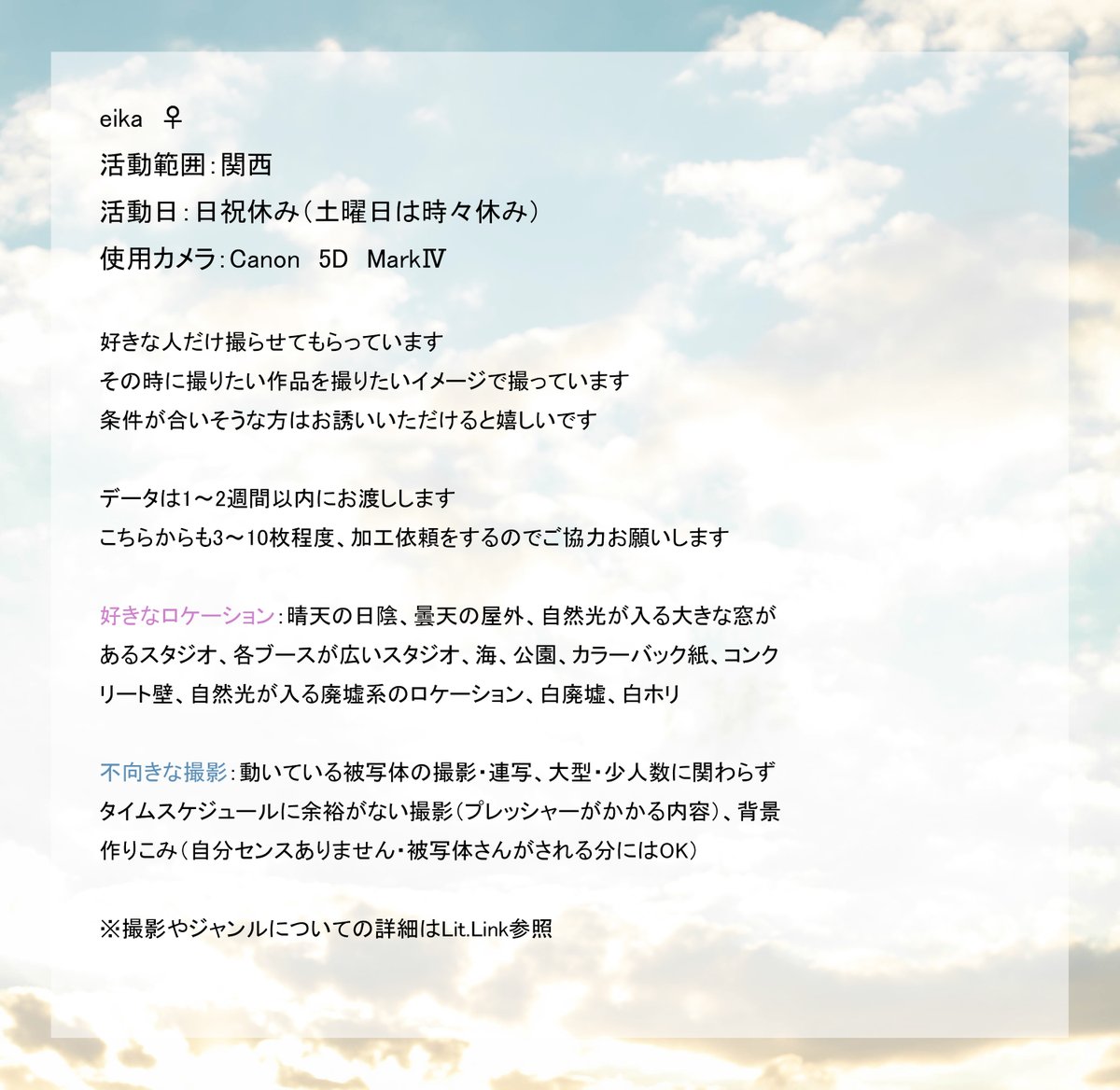 関西で写真撮ってます。
成人済女性📷🐥
日祝固定休み🛌
自分でも写真アップしたいです！
気になる方だけ無言フォローいきます。

#カメラマンプロフィール
#コスプレイヤーさんと繋がりたい
#相互さんの相互さんと繋がりたい