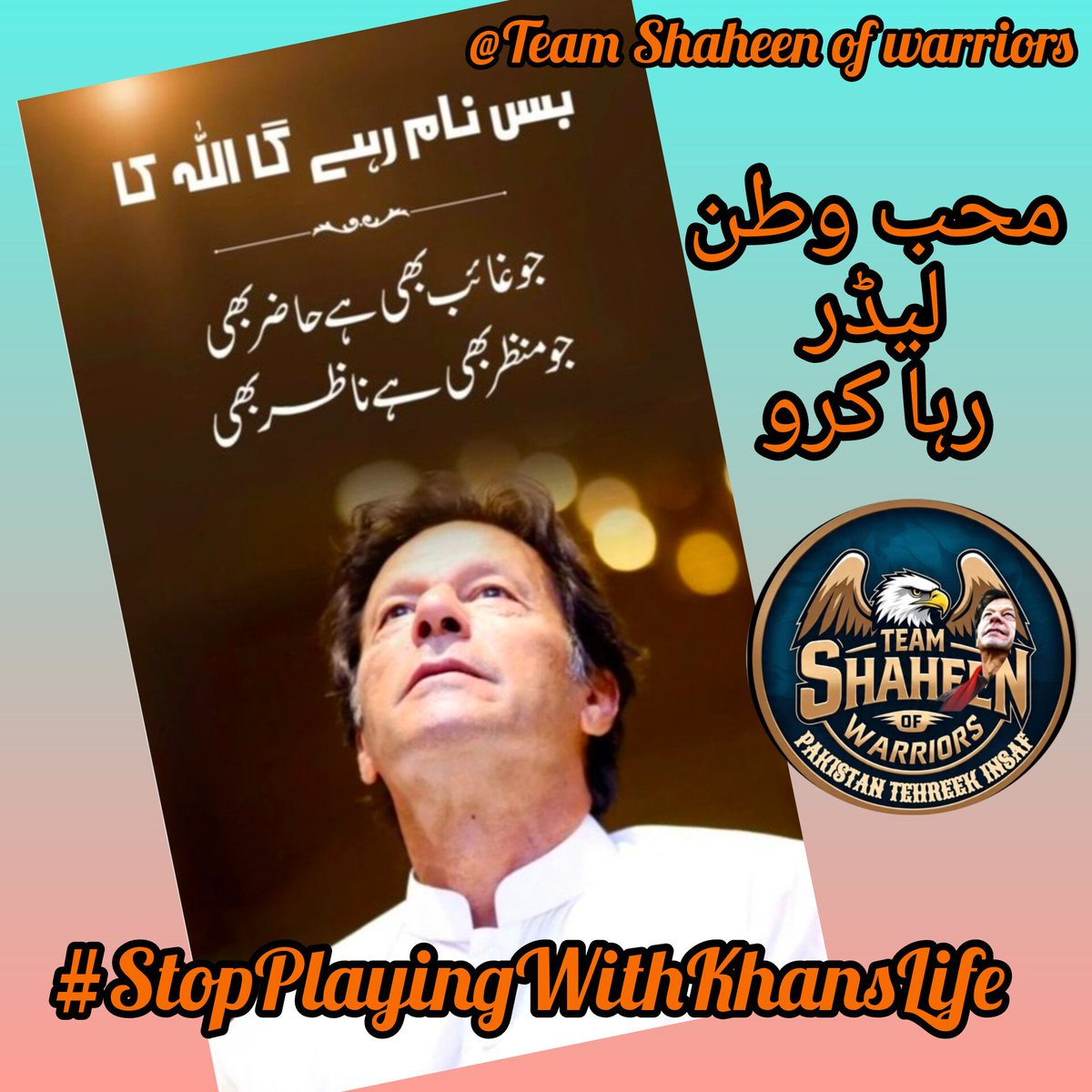 وہ کہتا تھا میں اکیلا بھی رہ گیا تو لڑوں گا اور آج وہ اکیلا ہی لڑ رہا ہے
#StopPlayingWithKhansLife
<a href="/TM__SOW/">team SOW Official ٹیم شاہین اف واریئر</a>