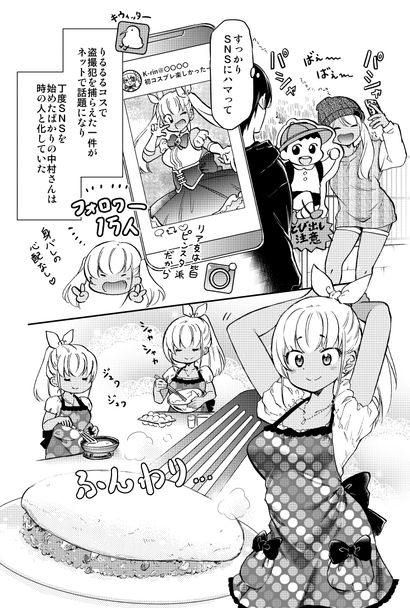素直になれないギャルの告白(2/7) 