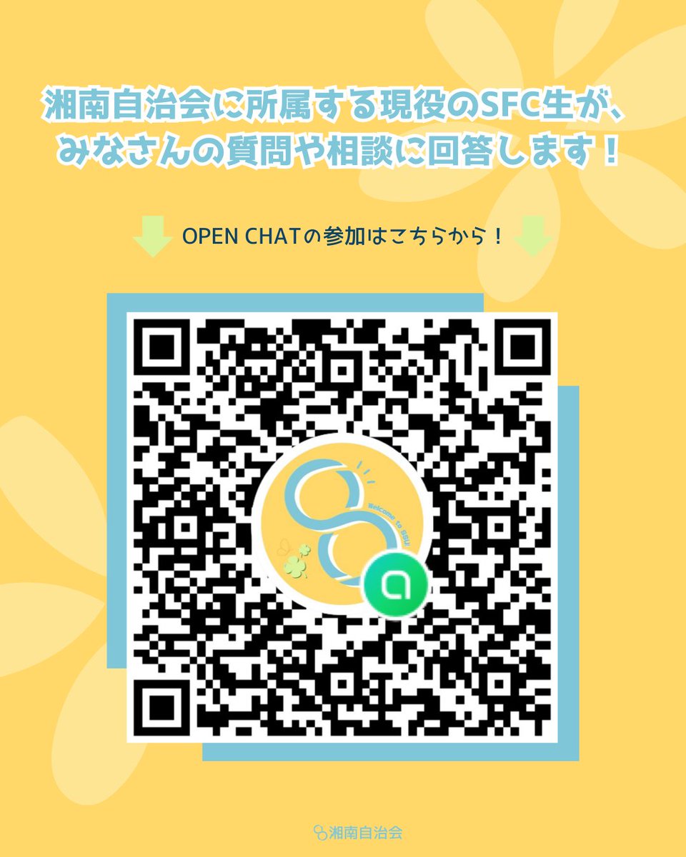 湘南自治会 tweet media