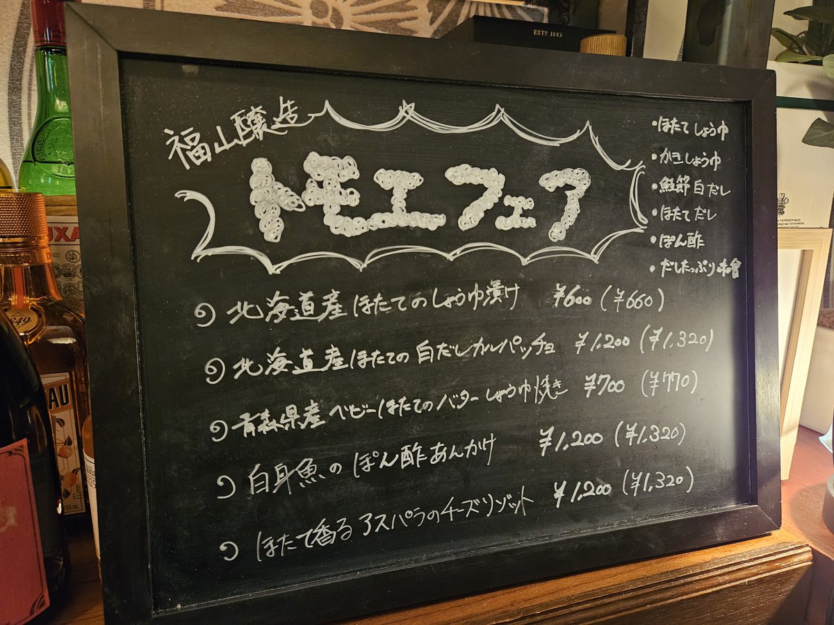 BartheBaseTokyo's tweet photo. こんばんは。
Bar the Base/Tokyoです。
今週・来週はトモエフェア開催します🎉私はここの田舎みそが特に好きで、出会ってから5年以上使い続けています◎
突き出しは定番or料理お選びいただけますのでぜひ食べに来てください!
#福山醸造 #BartheBaseTokyo #銀座
(小山内) https://t.co/A9QRJVOQJz