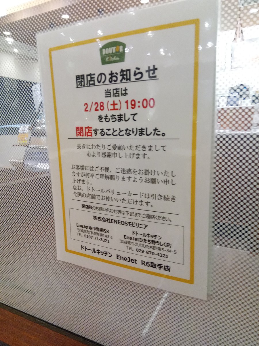 取手市について考える tweet media