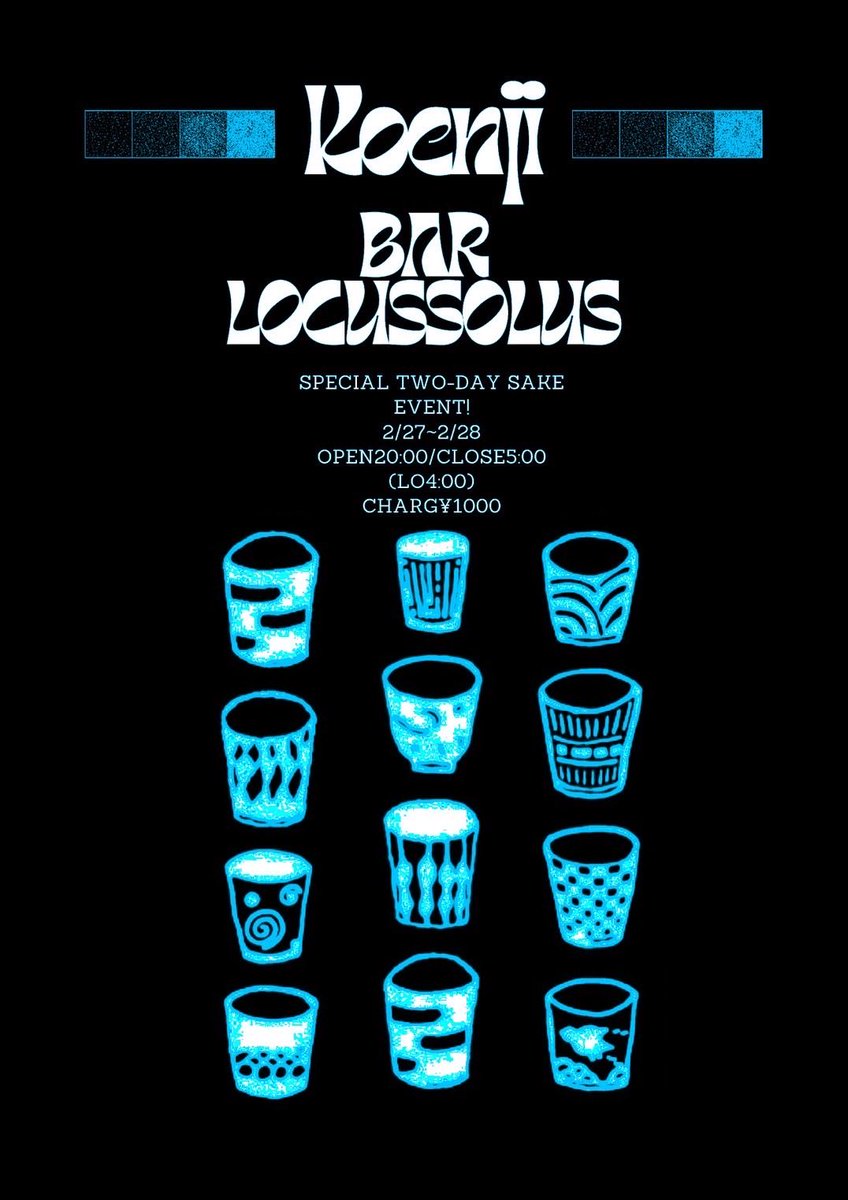 2/27〜2/28の2日間
20:00〜5:00迄(4:00Lo)

日本酒イベント開催致します！

ラインナップは当店スタッフのオススメ日本酒を複数ご用意して、オススメのおつまみと共に♡
楽しんで頂ければ幸いです♪

charge¥1000(おつまみ3種)

レア物もあるのでこの機会に是非♡
お待ちしております♡