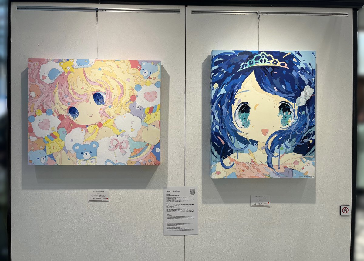 さめほし tweet media