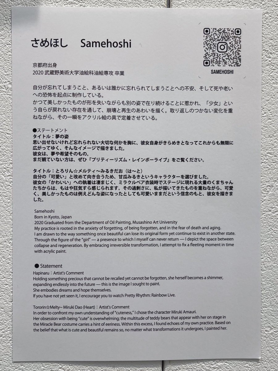 さめほし tweet media