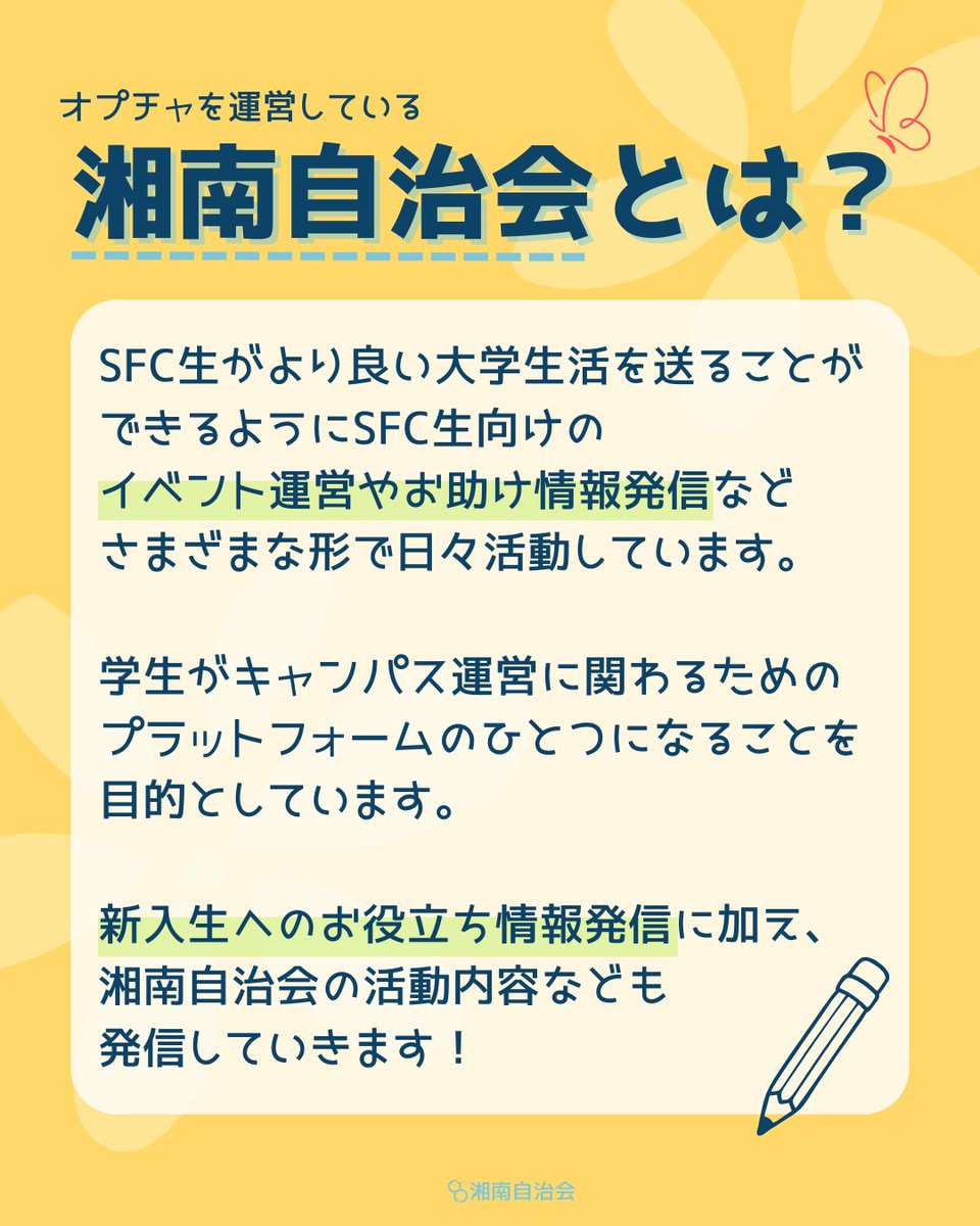 湘南自治会 tweet media