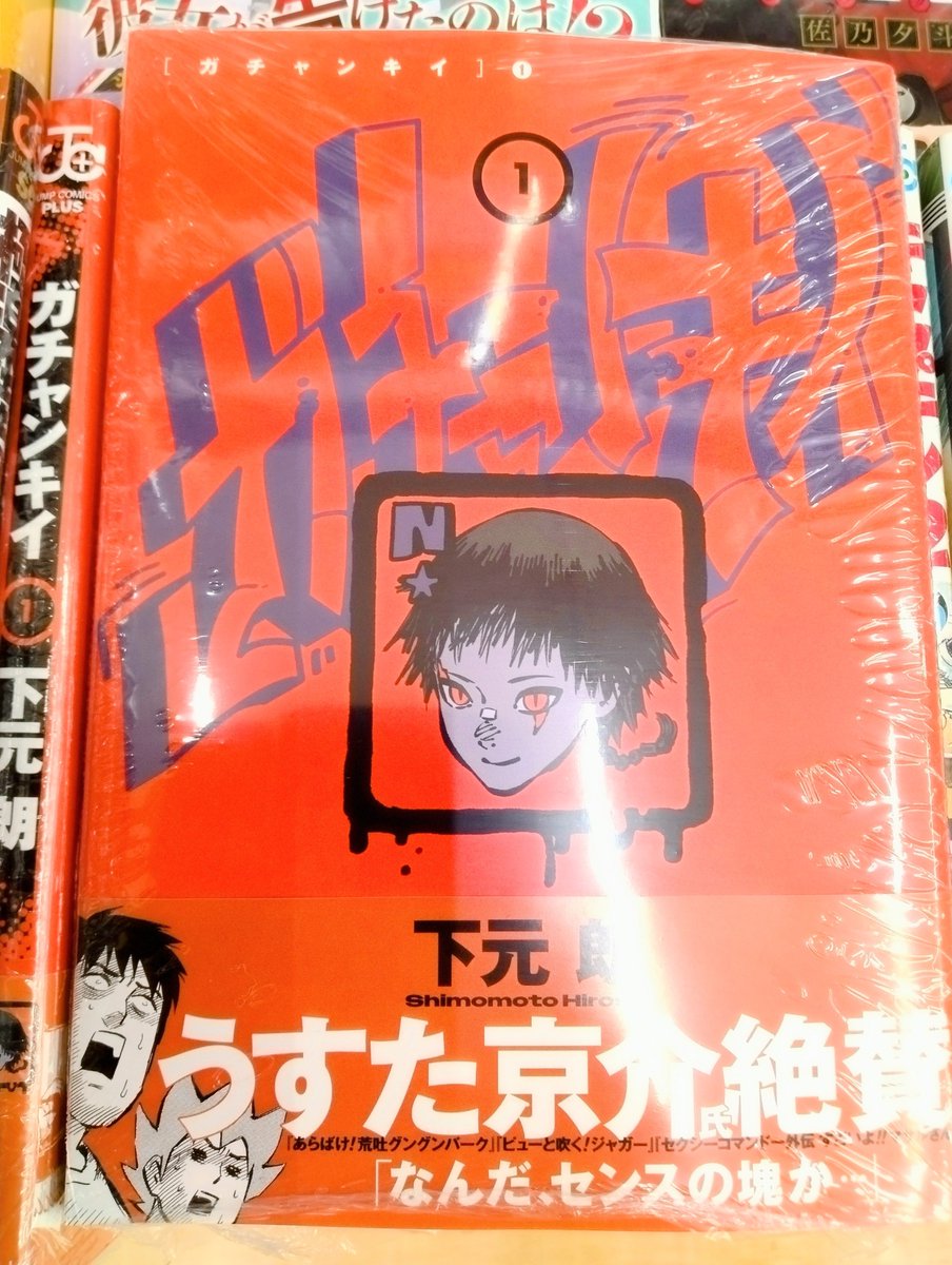 コミック】新たなヤンキー物語開幕！ 全国より不良が集う十戒学園
