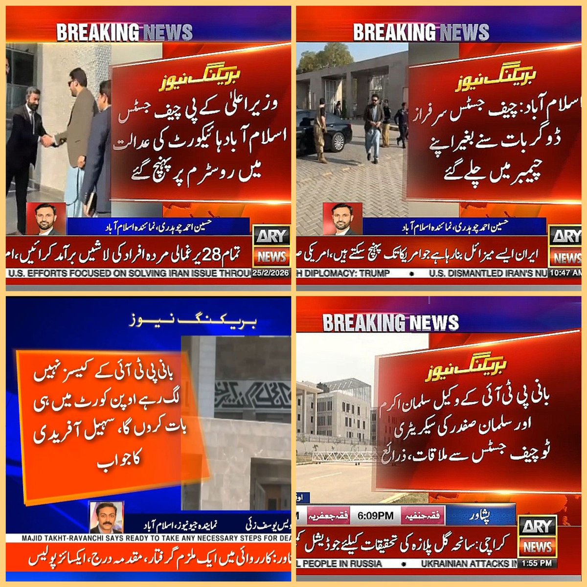 سہیل آفریدی چونکہ وزیراعلیٰ ہیں، اس لیے ان پر عدالتی آداب اور آئینی حدود کی پاسداری کی ذمہ داری مزید بڑھ جاتی ہے۔ ایک انتظامی عہدے پر بیٹھے شخص کے لیے عدالت میں غیر رسمی ملاقات کی کوشش کرنا ایک غیر مناسب رویہ ہے ریاستی عہدوں کا تقاضا ہے کہ عدالتوں کا احترام کیا جائے اور ہر معاملہ