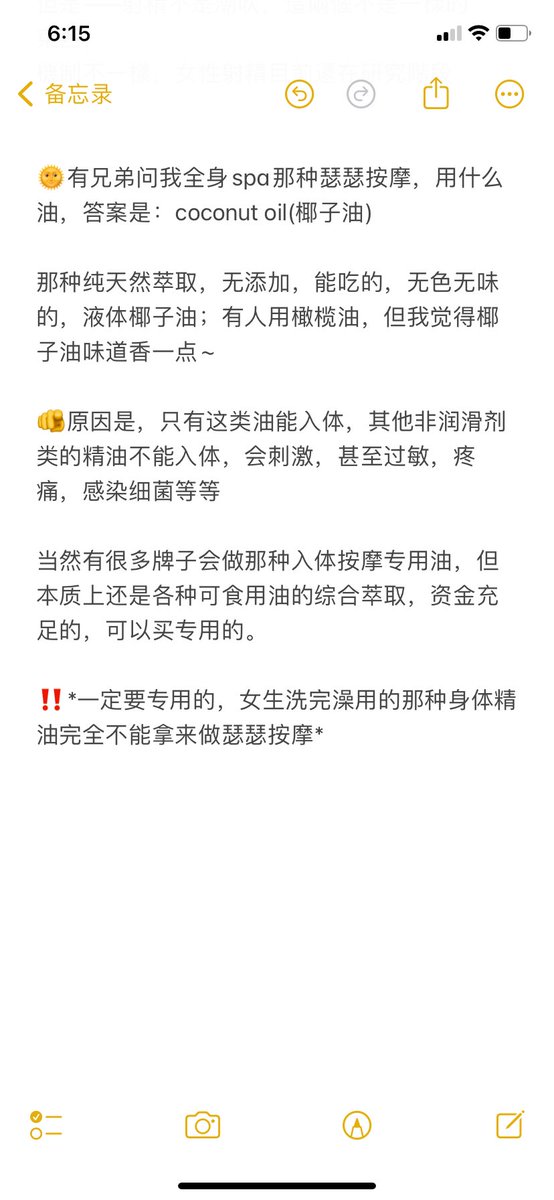 EyhingL41455's tweet photo. 关于给女生按摩的技巧，如何做好一个单男，情侣，夫妻🎎SPA。 https://t.co/LSNPt8Fyku