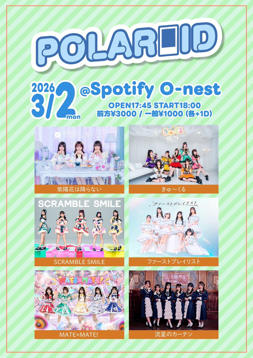 スクスマスケジュール 🗓️ 3/2(月) 『POLAROID』 出演決定