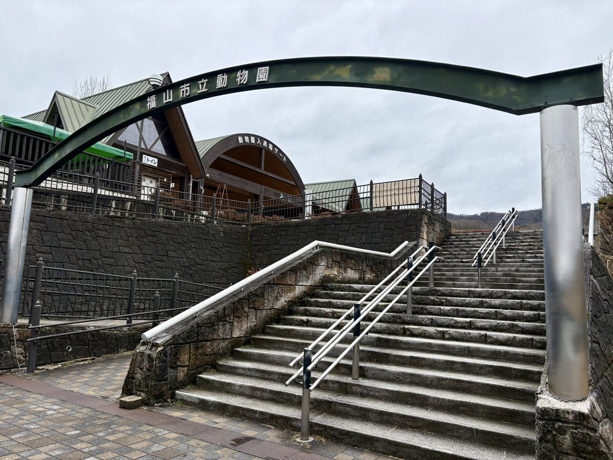 恐竜ラボ福山公演も無事終了して福山の園館めぐり

#笠岡市立カブトガニ博物館

#恐竜公園

#福山大学マリンバイオセンター

#福山市立動物園

悪天候もなんのその

どれも個性が光る素晴らしい施設でした