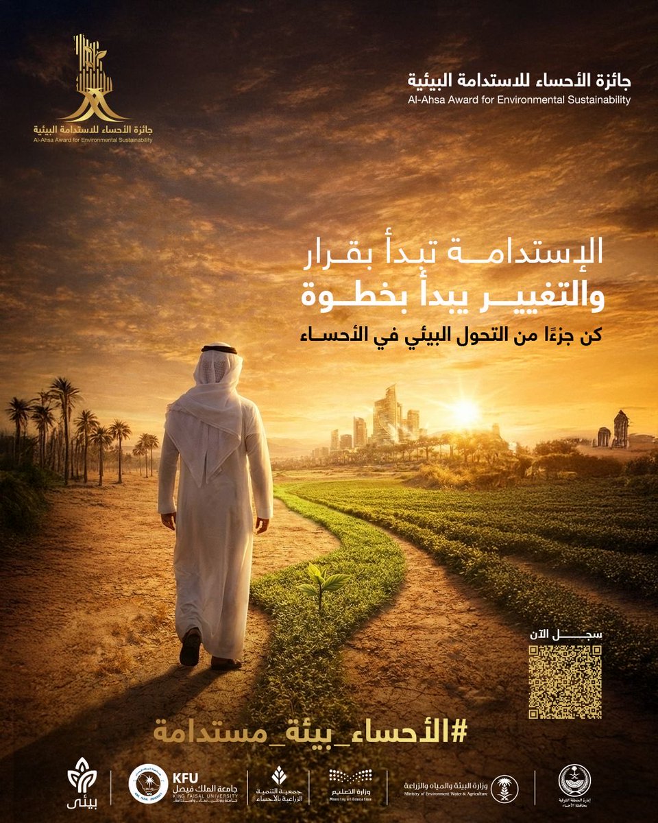 منصة بيئي tweet media