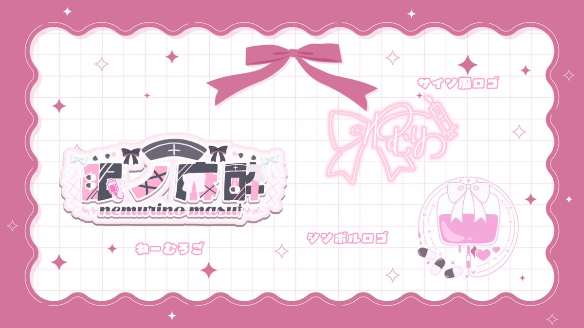 眠ノ 麻酔 4/7 ﾊﾞﾅｲﾍﾞ🔥 tweet media