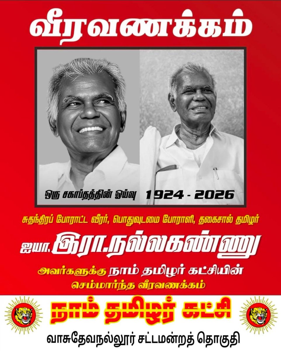 #RIP_Nallakannu 😞😞😞