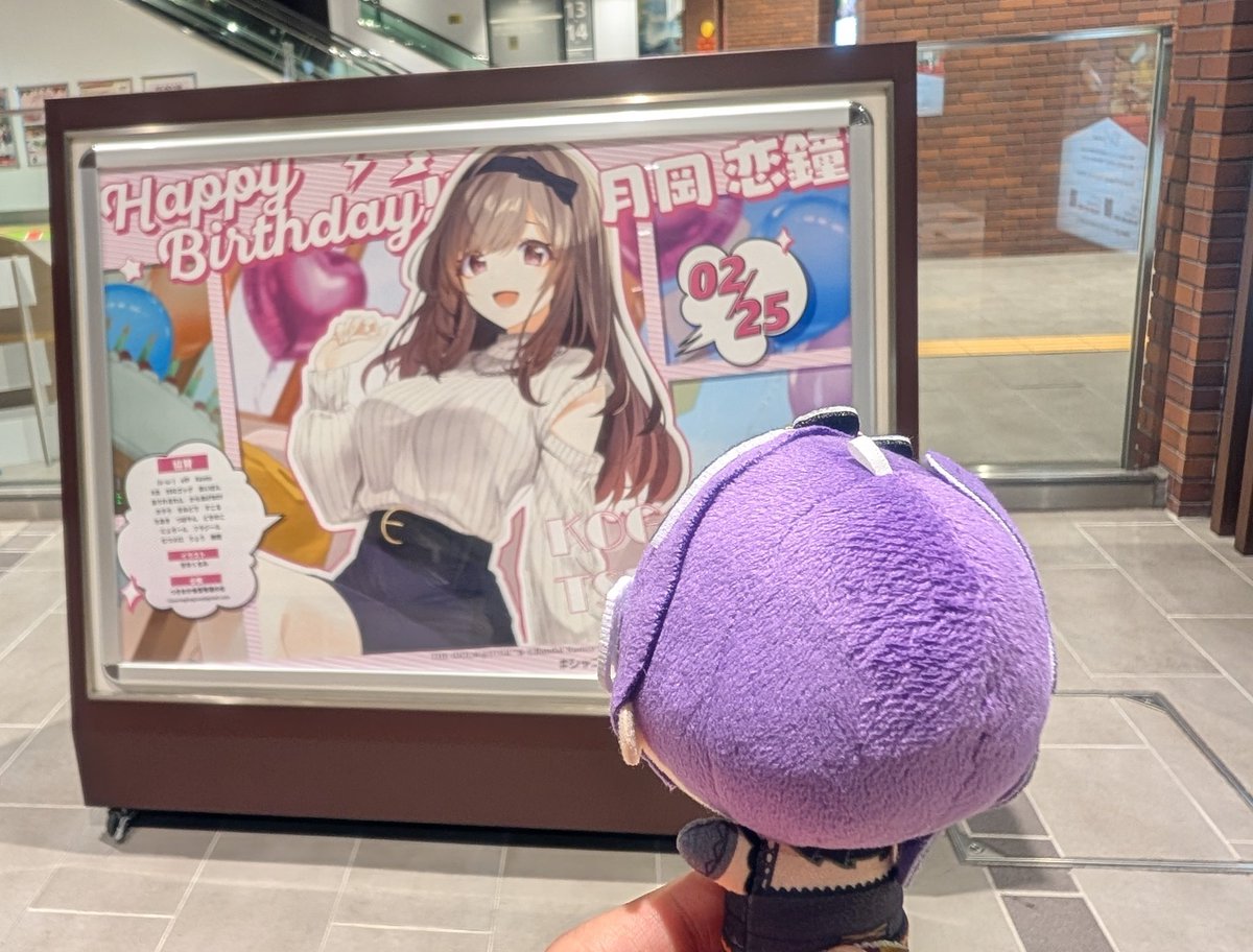 shinysimada's tweet photo. 長崎ばい！！
バリ可愛か〜！！！摩美々も喜んどっとよ！！！！

長崎駅のこがん人の少なかと思っとらんかったばってん、写真の撮りやすくてラッキーやったね〜✨
#月岡恋鐘生誕祭2026 https://t.co/apsM08dClb