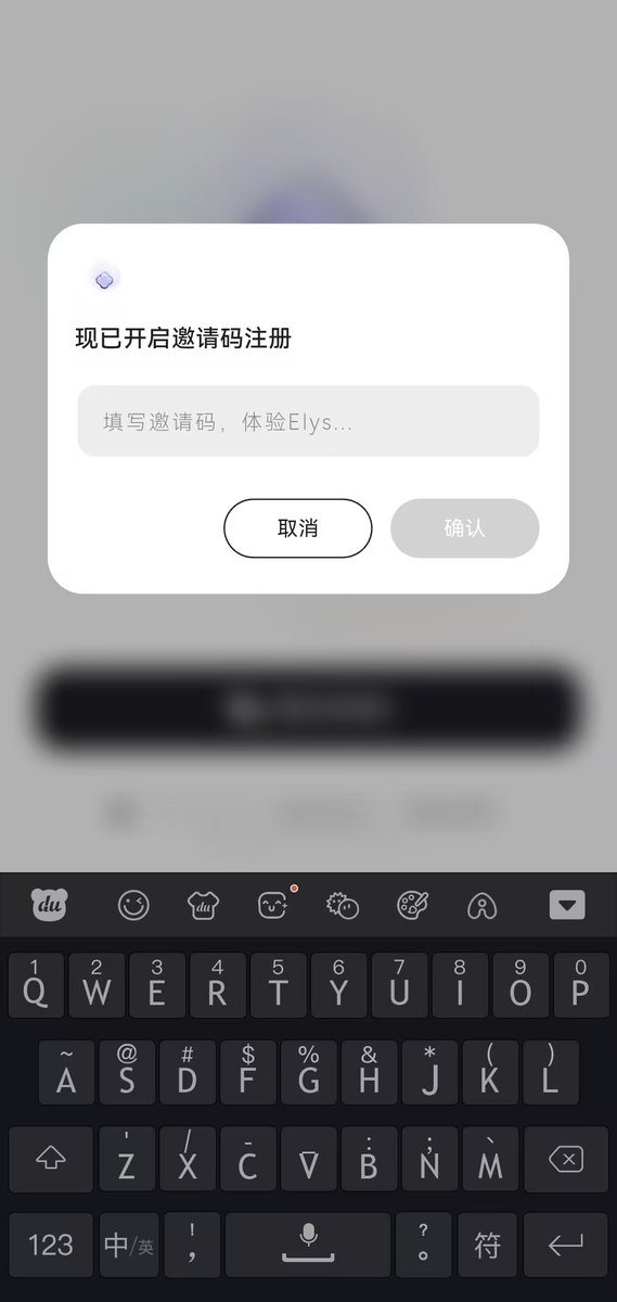 yzkkk132's tweet photo. 谁有Elys邀请码 ？
我也想体验和Ai分身聊天啊😭 https://t.co/HBx3cG29h6
