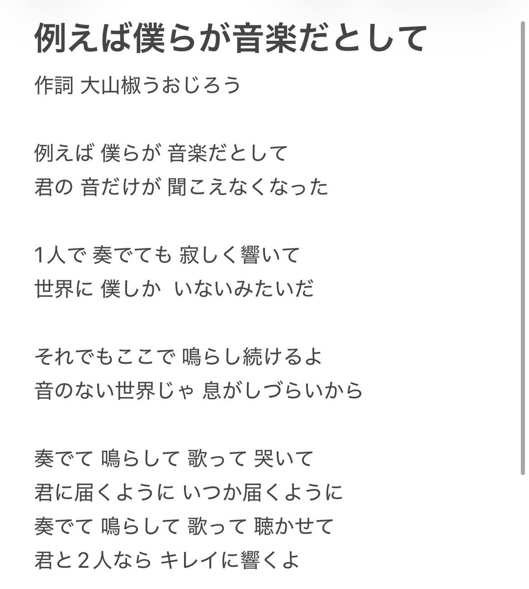 Uojiro_radio's tweet photo. 最近なんもうまくいきません。
この作詞もとっちらかってて形もあやふやです。でも吐き出すと多少すっきりはしますわな。いっそ誰か添削してくださいお待ちしてます。
 #うおじろう作詞チャレンジ
 #誰か作曲してくれ
 #添削は任せた https://t.co/3Qy5oqPjZM