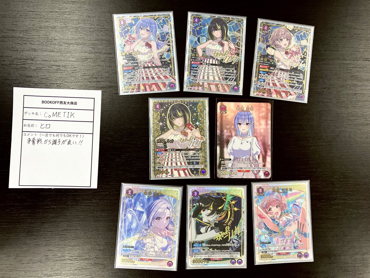 大会結果～ ユニオンアリーナ ユニチケゲットバトル 参加人数【3名様