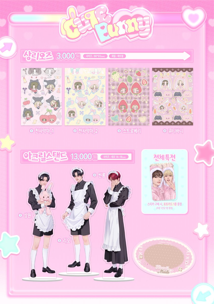 츄우기 tweet media