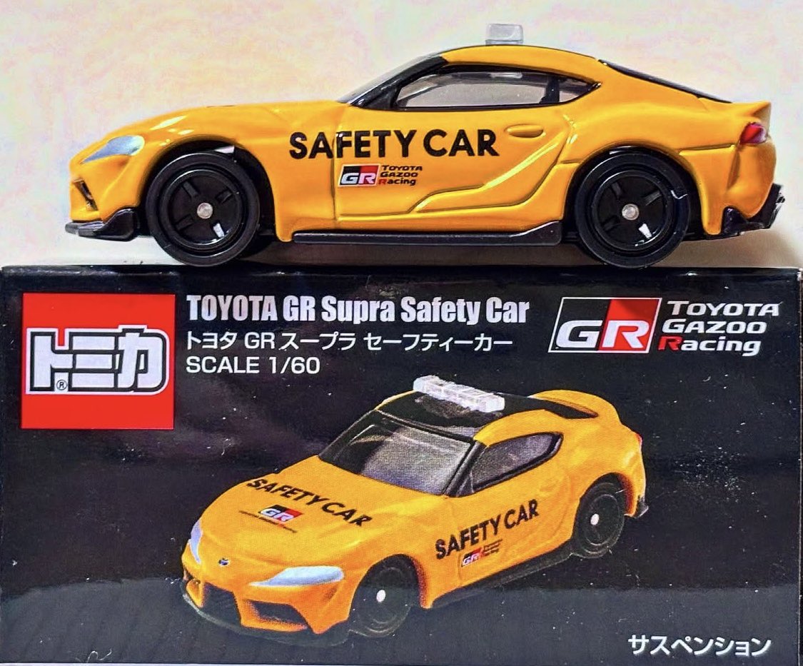 トヨタ・GRスープラ セーフティーカー トヨタGR特注の一台