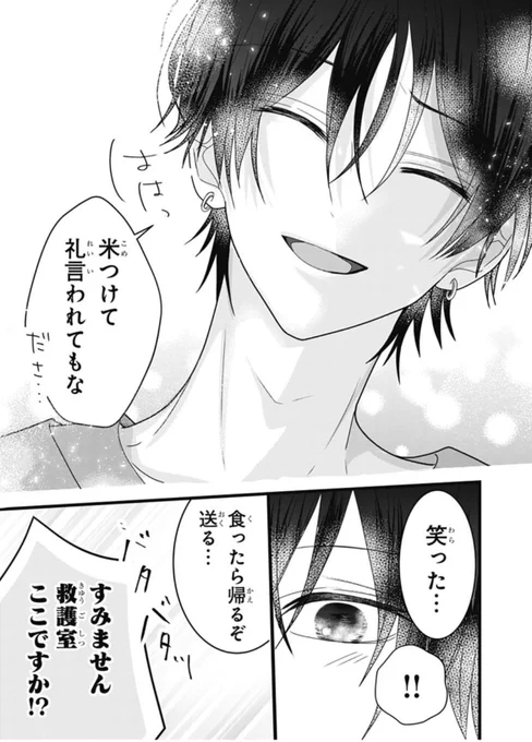 (8/8) 