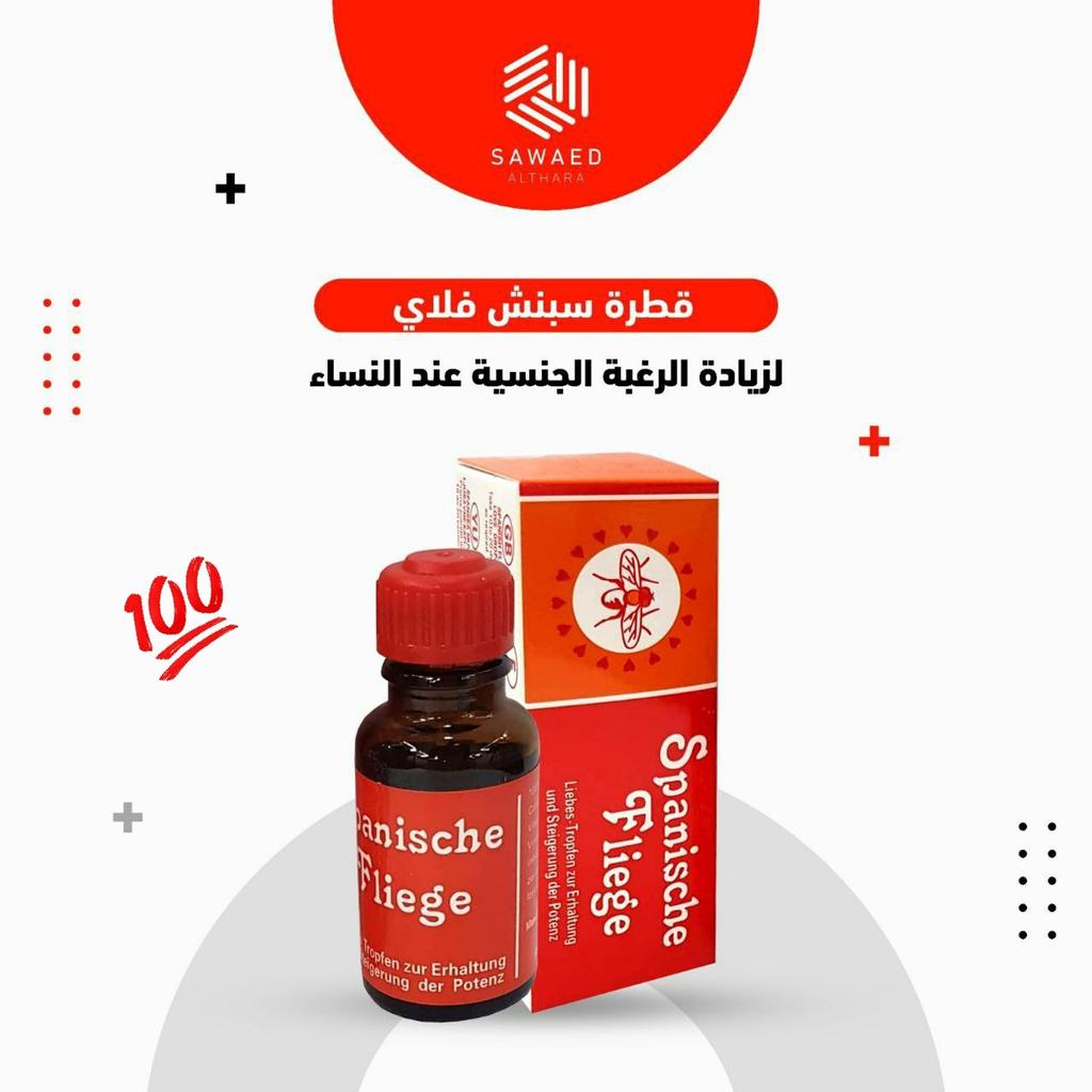 قطرة اثارة النساء سبانيش فلاي tweet media