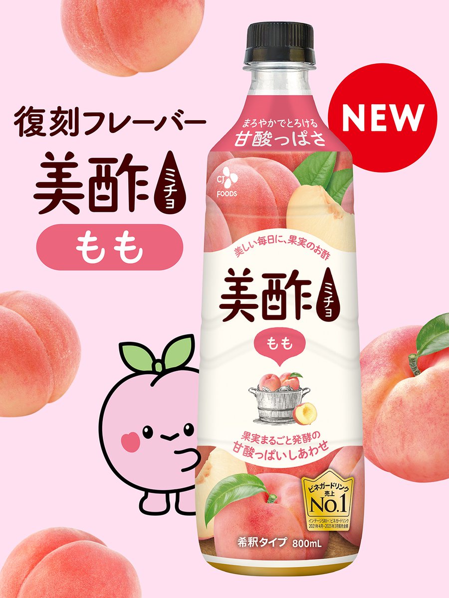 美酢(ミチョ)公式アカウント tweet media