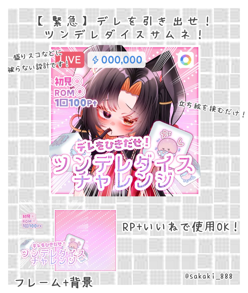 さかきあか@LIVE2D準備中 tweet media