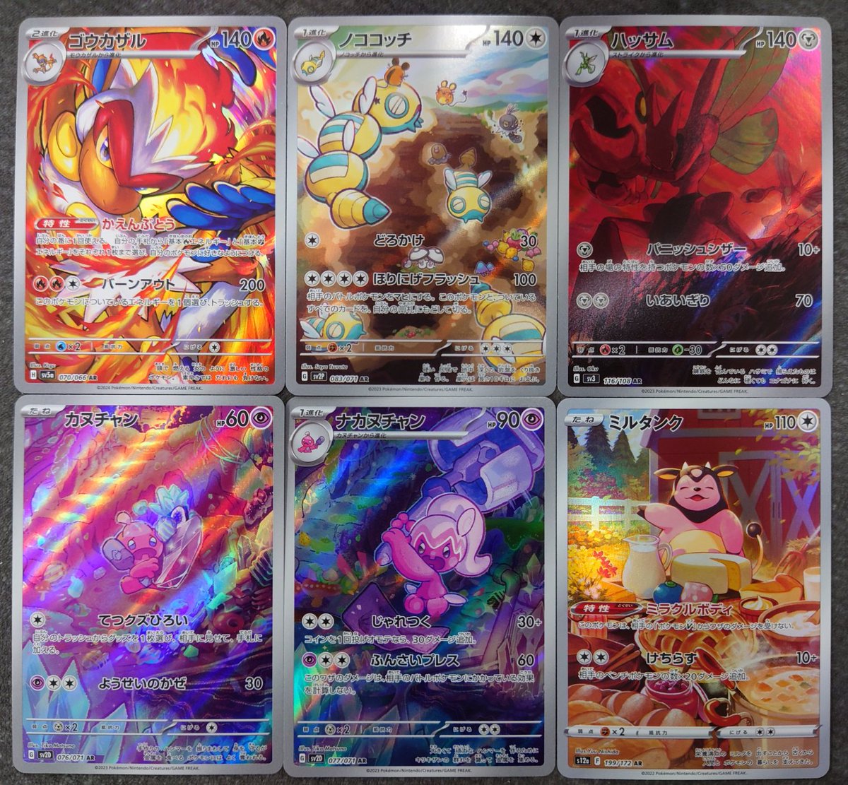 ポケカ 大量買取情報①】 画像のARが大量入荷いたしました！カードをお